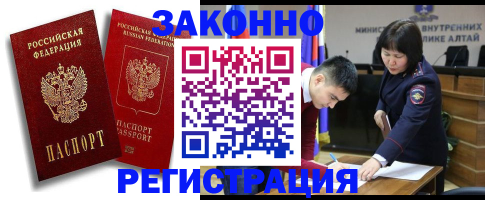 прописка ребенка в Рыбном