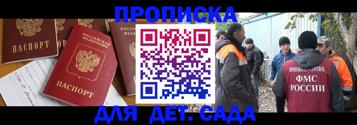 временная регистрация госуслуги в Рыбном